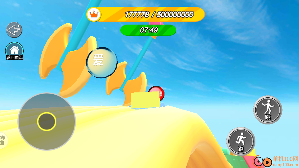 蛋蛋吃豆豆手游