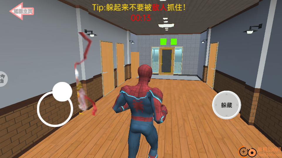 躲猫猫模拟2手游