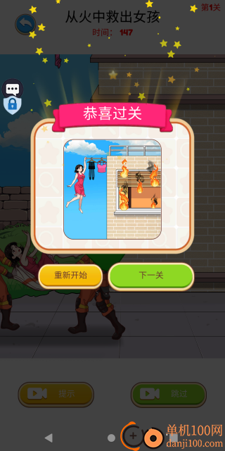 脑洞想破头游戏