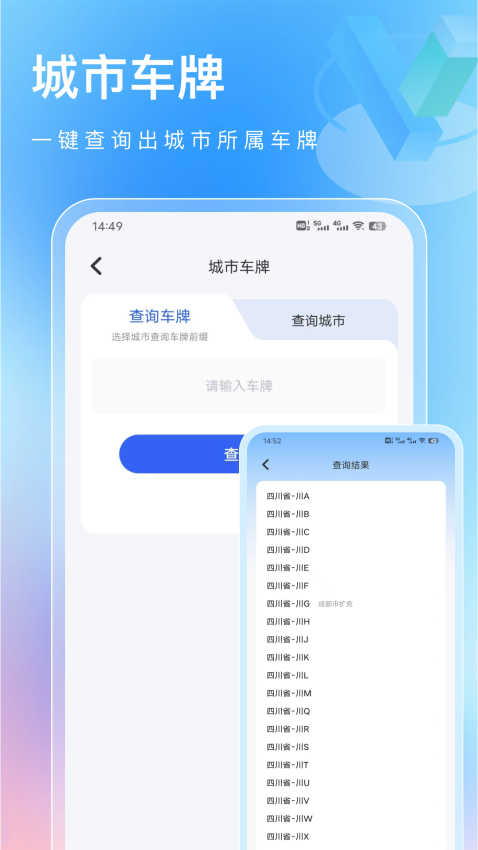 车轮查违章官方版v2.0.1 3