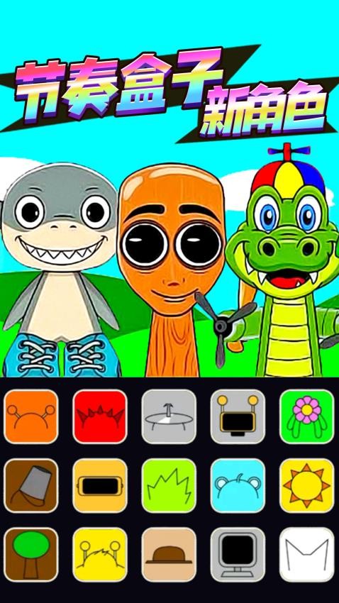 超级节奏挑战手游v1.0 1