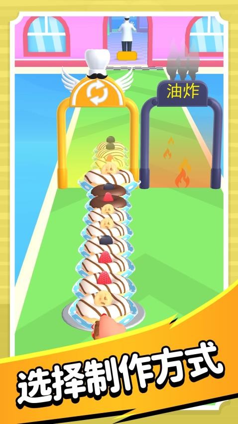 开心甜甜圈2游戏v2.0.1 3