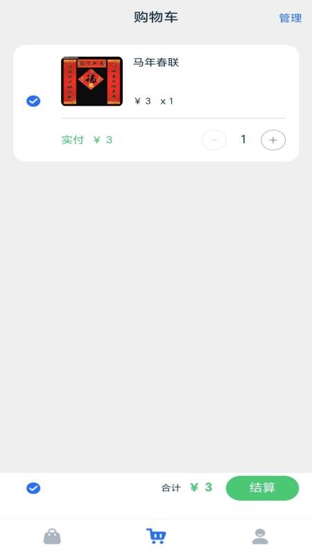 NAS商城手机版v1.0.1 1