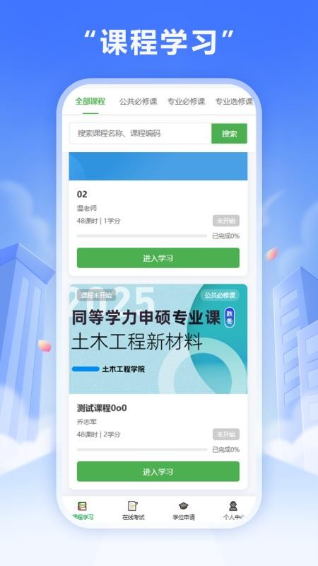 雨甄学官网版v1.0.1(4)