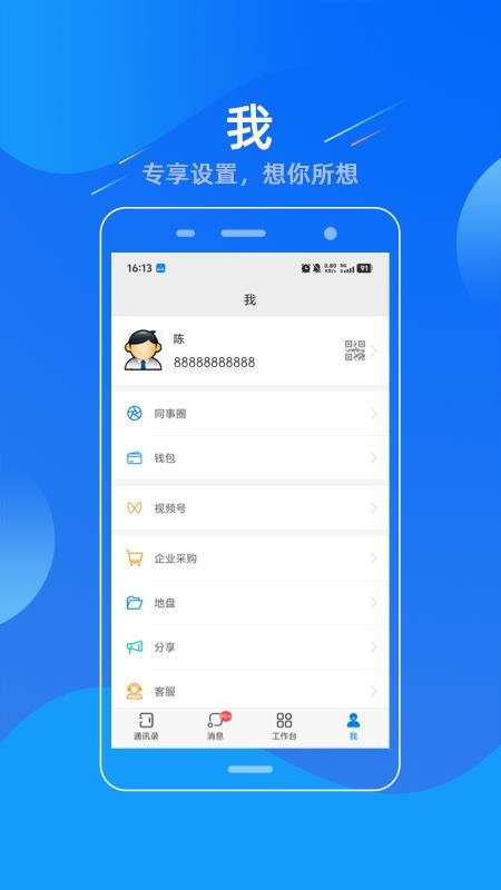 易信app手机版v5.6.0(1)