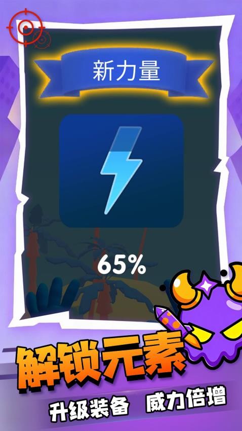 元素大师向前冲游戏v1.0.1 2