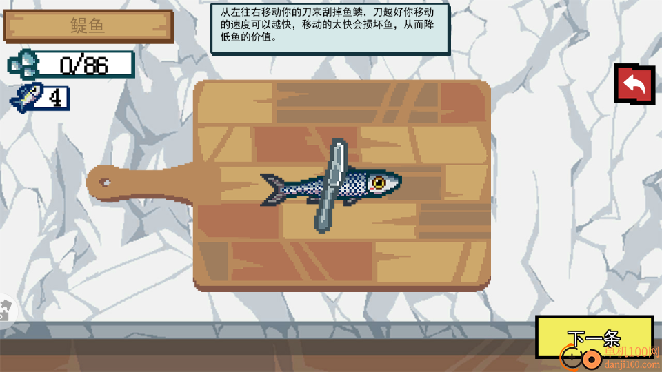 刮鳞高手免费版