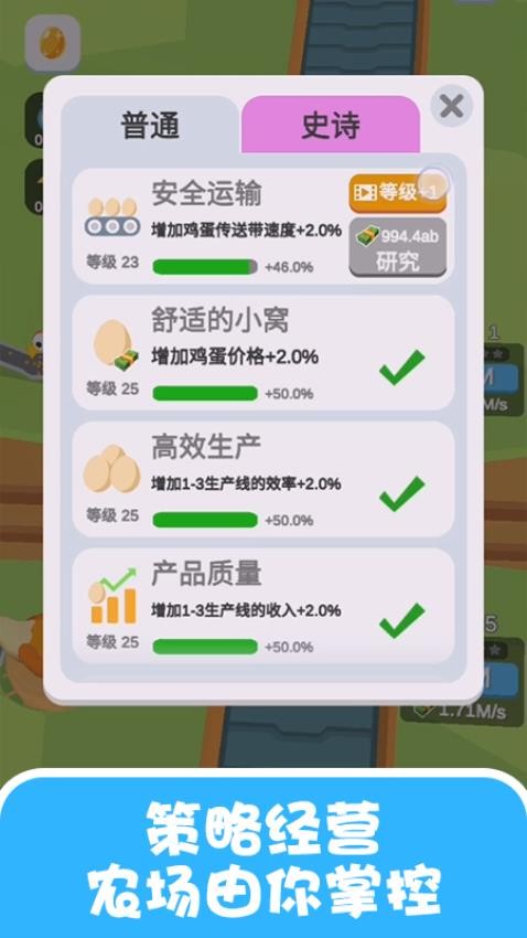 疯狂的小鸡手游v1.0.1 3