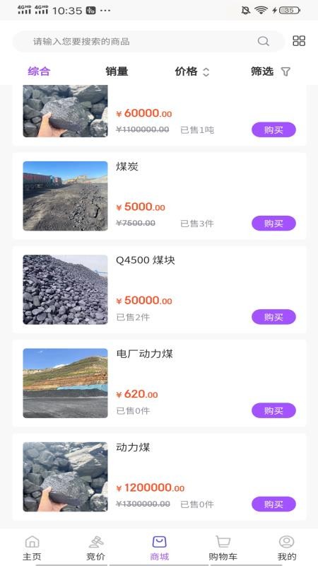 桂煤网官方版v1.2.0 3