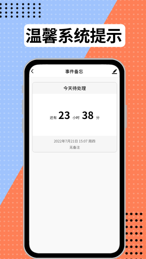 学习计划表最新版v1.0.4(1)