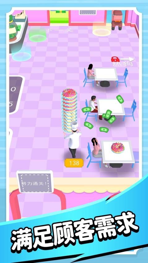 开心甜甜圈2游戏v2.0.1 4