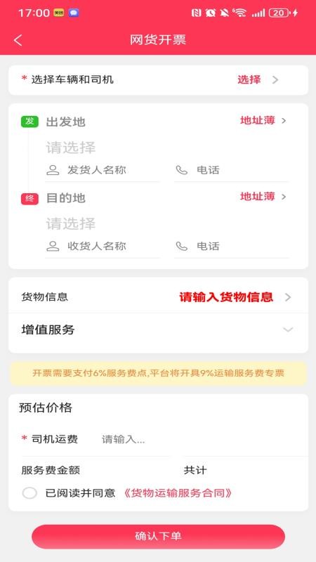 乐享智运官方版v1.0.0 2