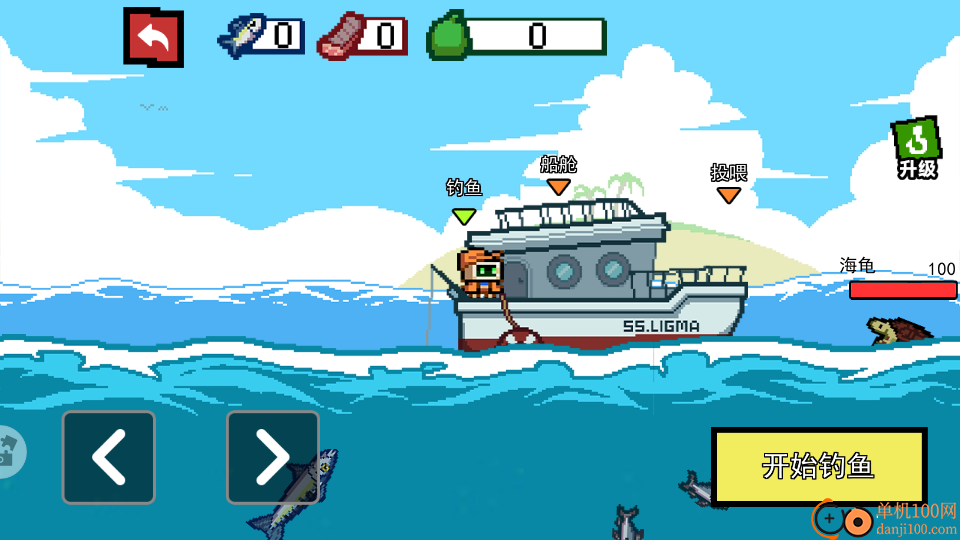 刮鳞高手免费版