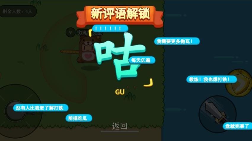 锤锤大作战游戏v1.0.0 1