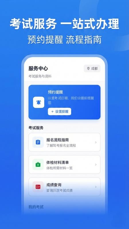 驾考科目一路通官网版v5.0.0(5)