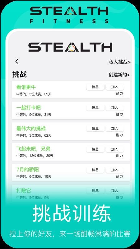 Stealth官方版v1.1(3)