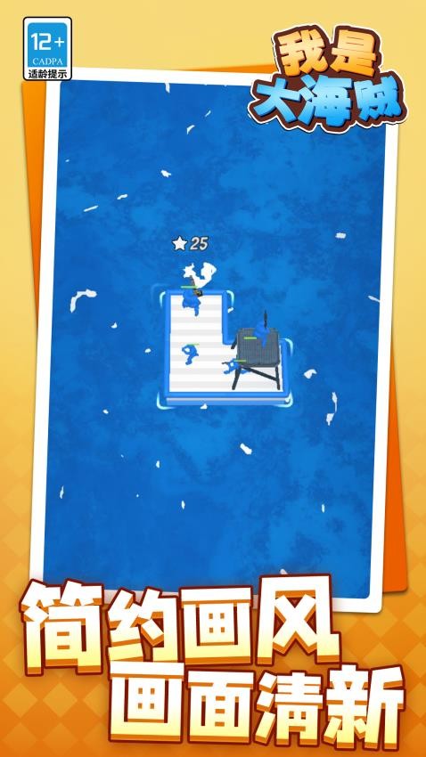 我是大海贼游戏v1.1.1 2