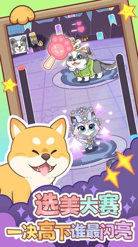 云爪星游戏v1.0.3 5