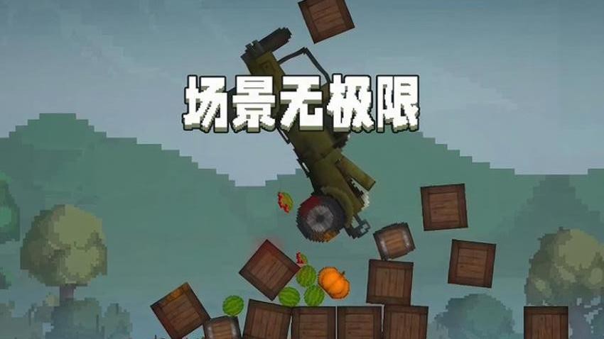 甜瓜游乐场游戏v34.1.3 5