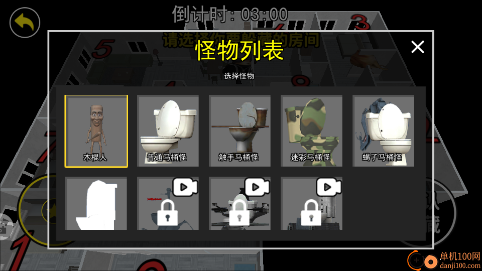 迷宫模组躲猫猫手游