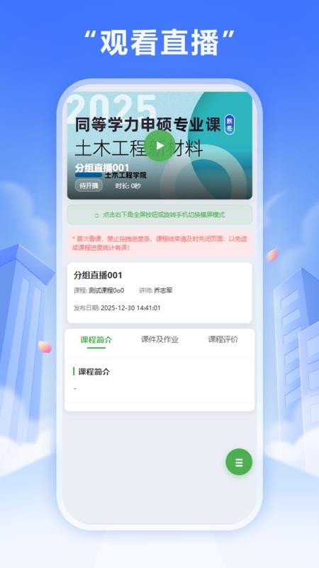 雨甄学官网版v1.0.1(2)