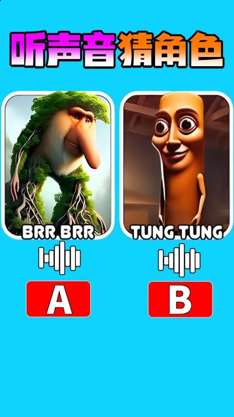 疯狂的脑壳手游v1.0 4