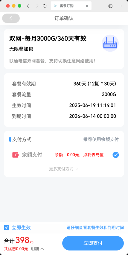 熊猫万联免费版appv1.4.1 2