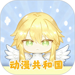 动漫共和国纯净版 v5.7