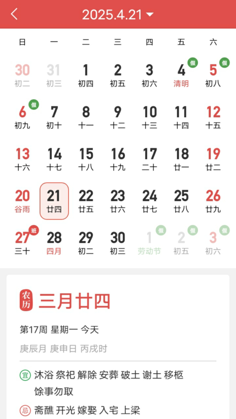无广告的天气预报手机版v7.4.0(3)