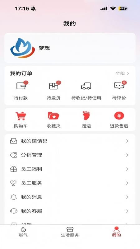 三川生活官网版v1.0.0(2)