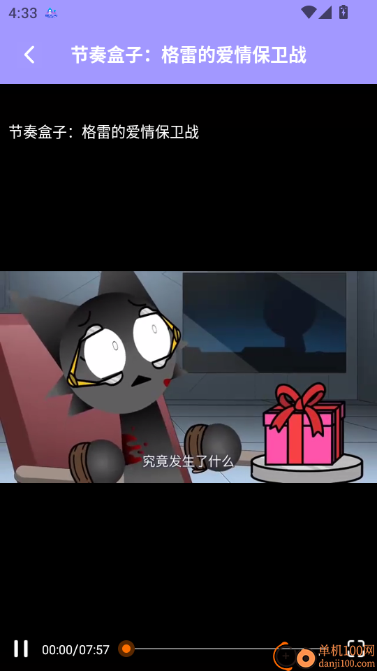 动漫共和国纯净版