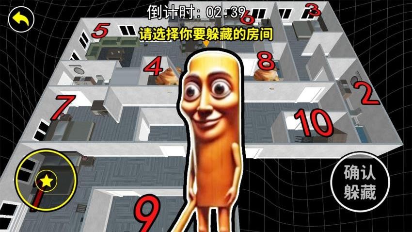 迷宫模组躲猫猫手游v1.0 2