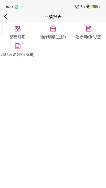 华怡官网版v1.3.6(2)