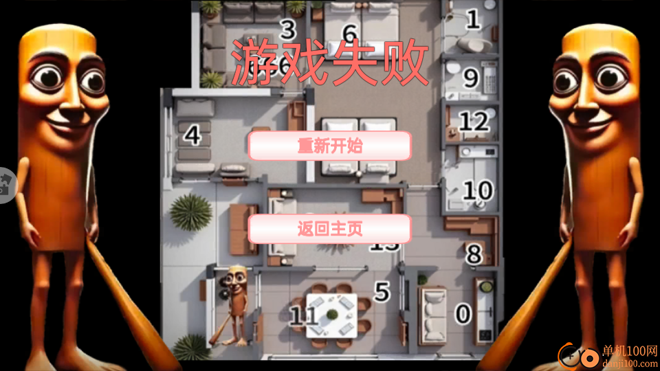 躲猫猫模拟2手游