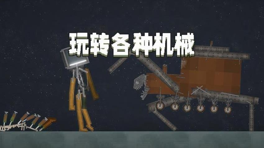 甜瓜游乐场游戏v34.1.3 4