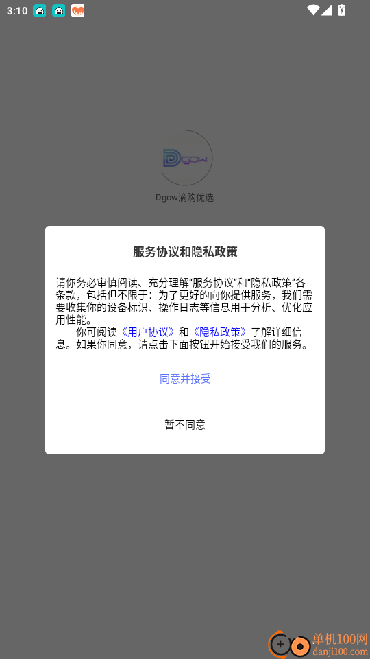 Dgow滴购优选官网版