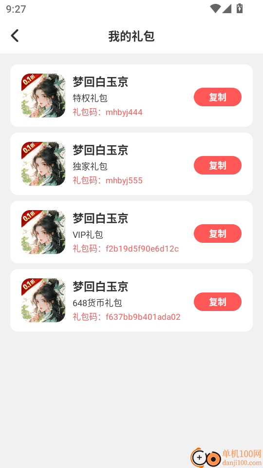 超级折扣游戏宝最新版