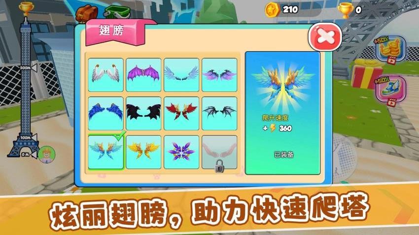 掘地攀岩求生游戏v2.0.1 4