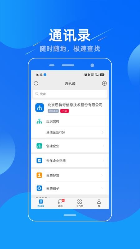 易信app手机版v5.6.0(4)