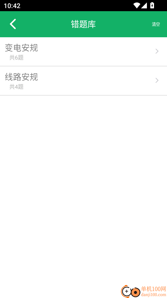 安规题库最新版