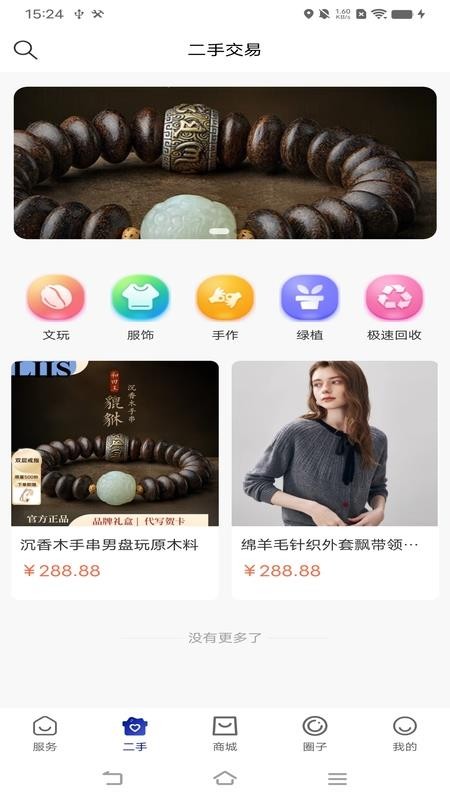 屈跃康护官网版v1.0.2(2)