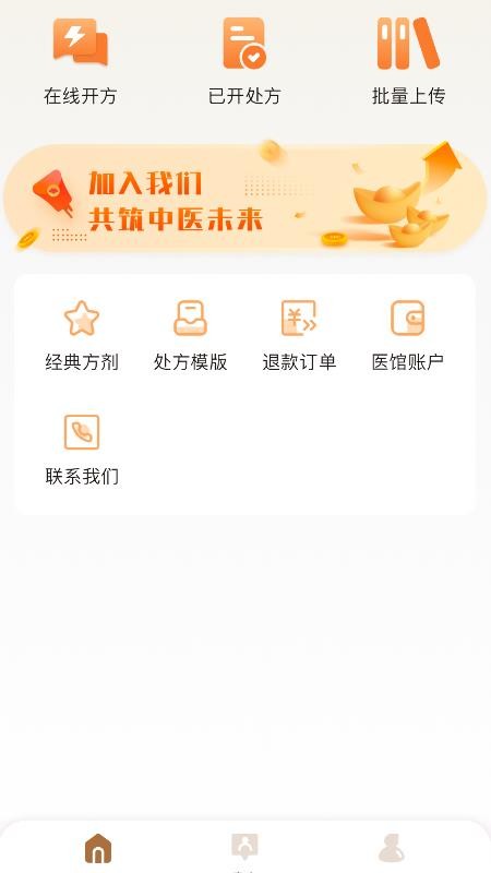凌霄智慧云免费版appv1.0.0(2)