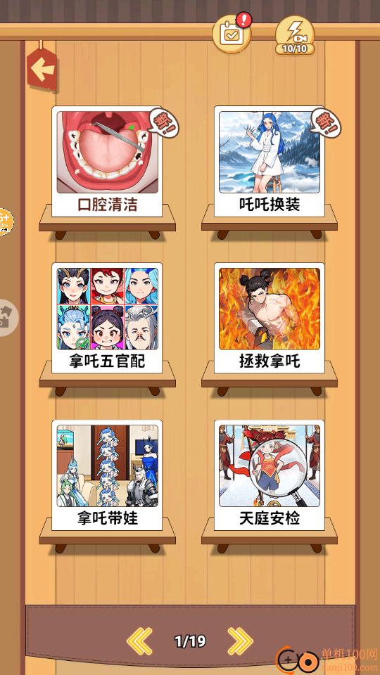 沉浸清理口腔手游