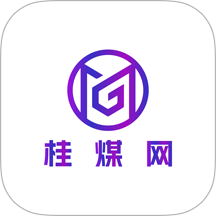 桂煤网官方版 v1.2.0