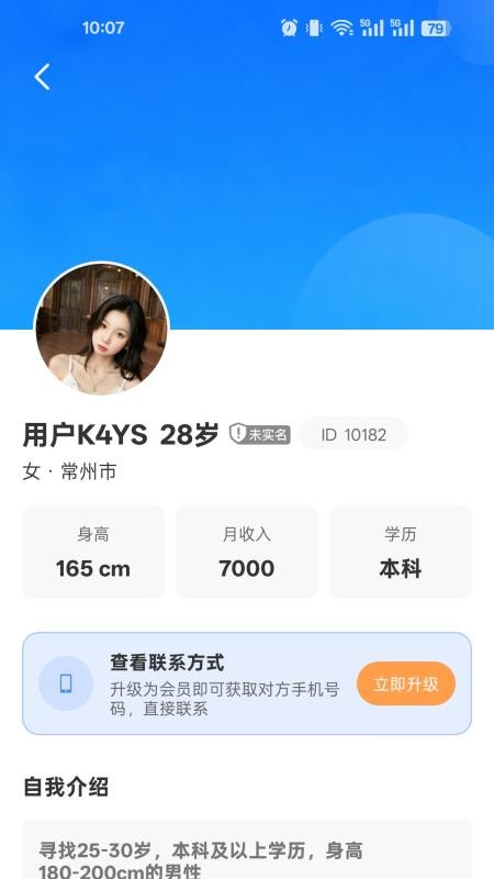 相亲网官方版v2.1.21(3)