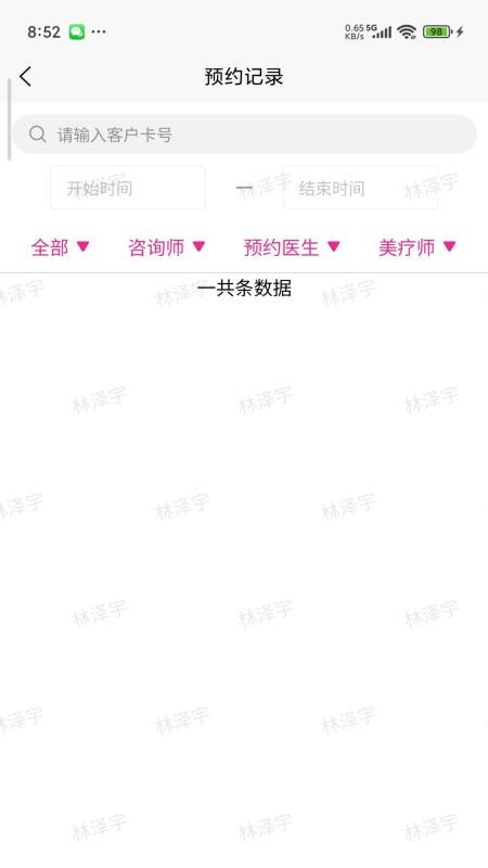 华怡官网版v1.3.6(1)