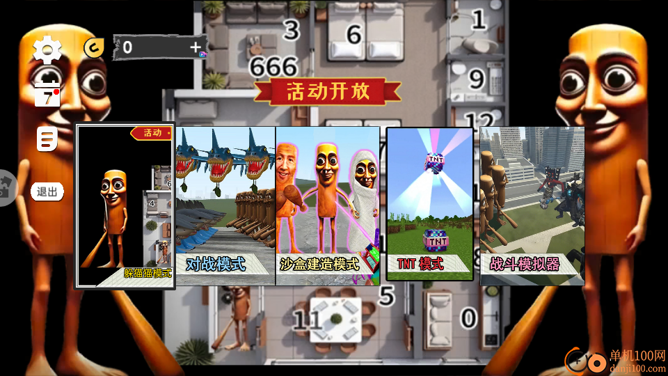 躲猫猫模拟2手游