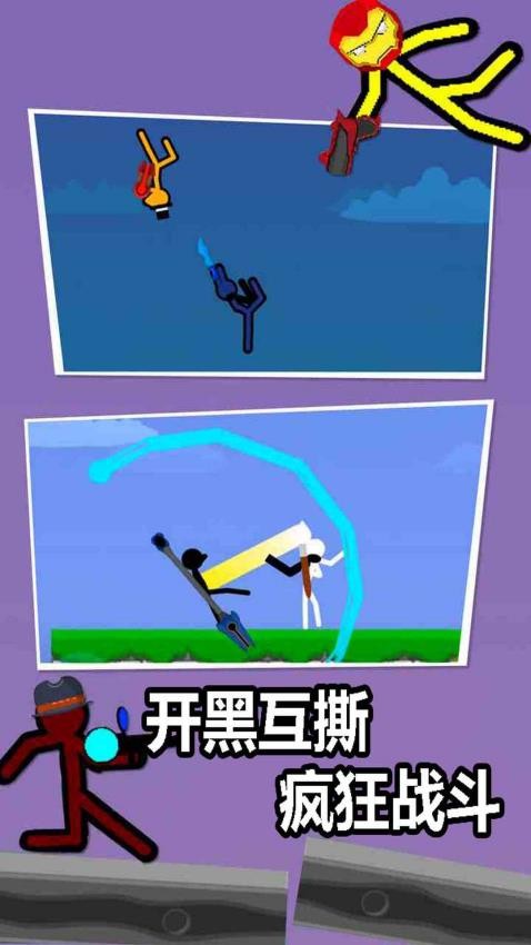 火柴人战争复仇打击游戏v1.0.1 1