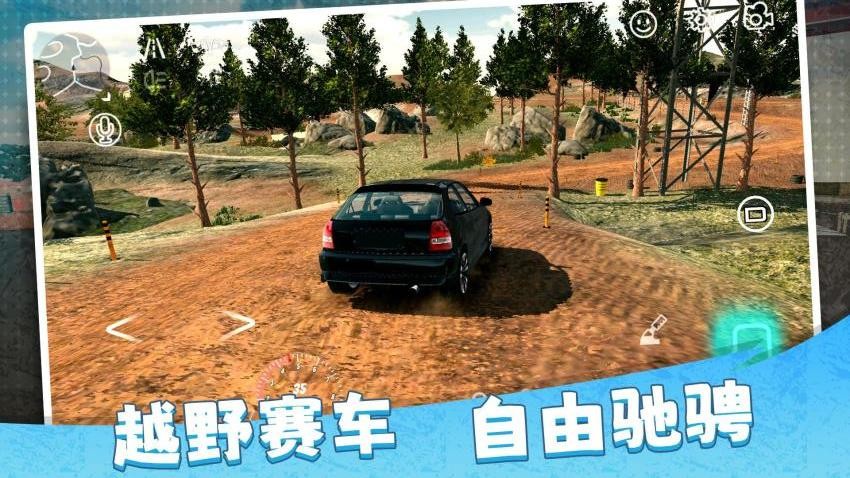 梦幻荒野漂移游戏v2.0.1(3)