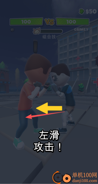 格斗高手冲冲冲游戏